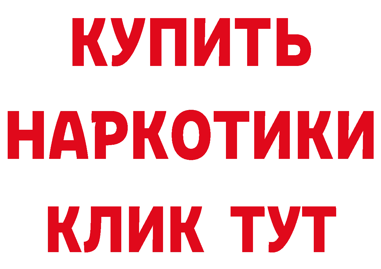 ГЕРОИН VHQ рабочий сайт нарко площадка blacksprut Собинка